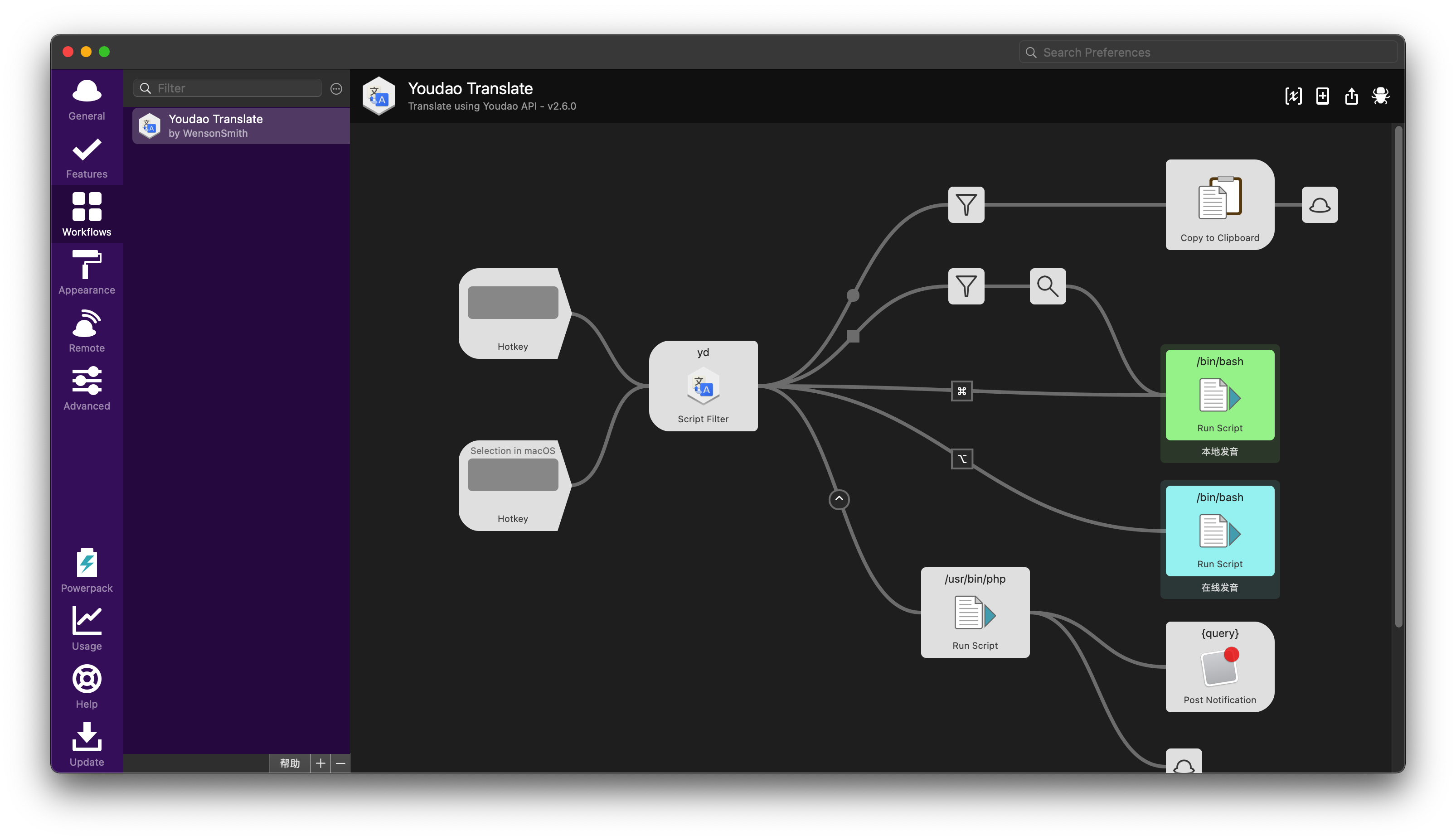 youdao-translation-configuration-process-of-alfred-plugin-programmer